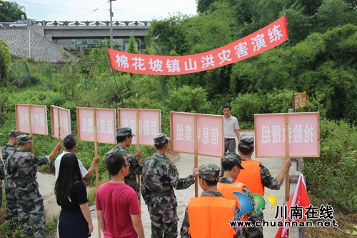 纳溪区棉花坡镇开展山洪灾害转移避险演练