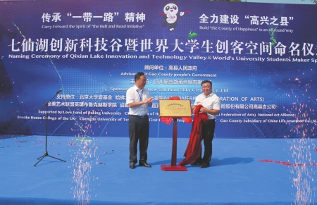 世界著名学府精英走进宜宾高县南方丝绸之路(图4) 世界著名学府精英走进宜宾高县南方丝绸之路(图4)
