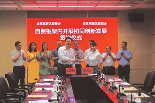 共建平台&nbsp;自贡高新区与成都高新区携手同行(图1)