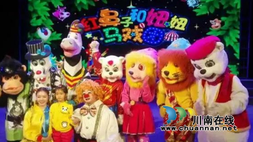 全国首个杂技魔术人偶剧将在泸演出 快抢票!(图6) 全国首个杂技魔术人偶剧将在泸演出 快抢票!(图6)