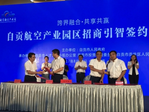 自贡航空产业园打造绿色智慧园区(图2)