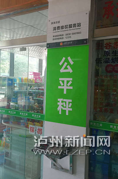 泸州：商家不再“耍秤杆”&nbsp;公平秤进“冷宫”(图1)