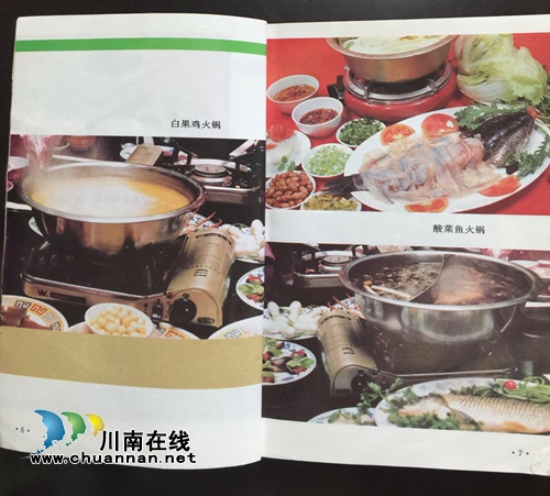 川渝火锅源头在泸州小米滩&nbsp;有书有志佐证！(图5)