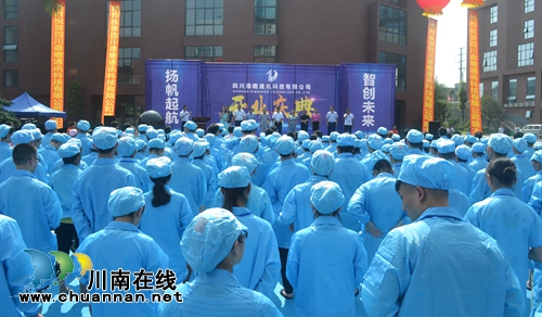 年产600万台&nbsp;又一批“泸州造”手机横空出世(图8)
