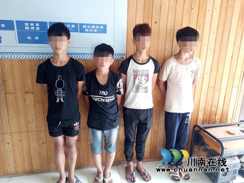 古蔺惊现未成年人盗窃团伙&nbsp;最大的只有15岁！