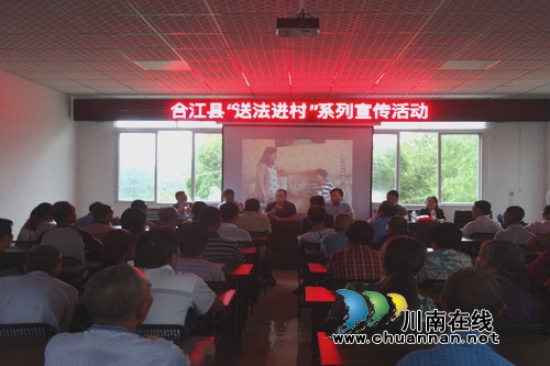 合江县白米司法所开展“送法进乡村”活动(图1) 合江县白米司法所开展“送法进乡村”活动(图1)