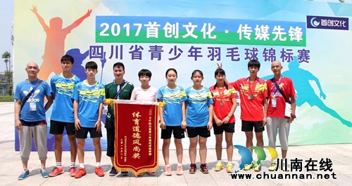 省青少年羽球健将鏖战宜宾 泸州健儿获佳绩(图1) 省青少年羽球健将鏖战宜宾 泸州健儿获佳绩(图1)