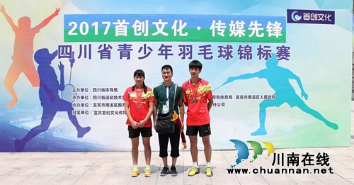 省青少年羽球健将鏖战宜宾 泸州健儿获佳绩(图2) 省青少年羽球健将鏖战宜宾 泸州健儿获佳绩(图2)