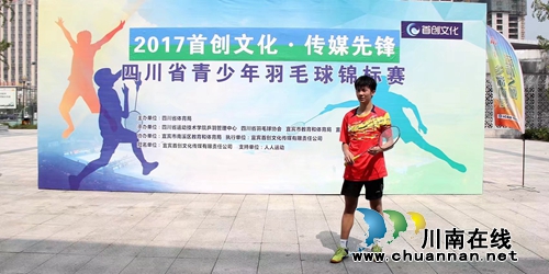 省青少年羽球健将鏖战宜宾 泸州健儿获佳绩(图3) 省青少年羽球健将鏖战宜宾 泸州健儿获佳绩(图3)