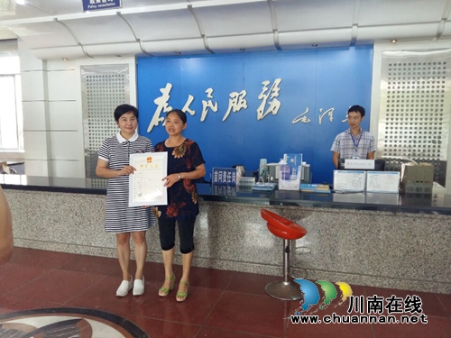 泸县颁发首张个体工商户全程电子化登记营业执照(图1)