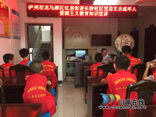 红星街道长桥社区开展未成年人爱国主义教育知识宣讲活动(图1) 红星街道长桥社区开展未成年人爱国主义教育知识宣讲活动(图1)
