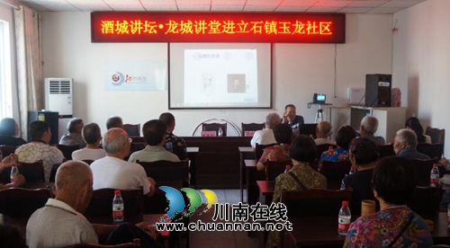 泸县立石镇玉龙社区举办龙城讲堂宣讲活动(图1) 泸县立石镇玉龙社区举办龙城讲堂宣讲活动(图1)