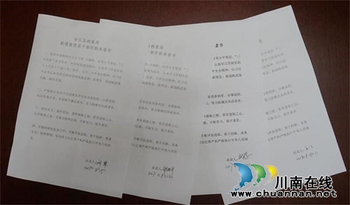 合江县档案局新提拔党员干部开展“三个一”任前教育活动(图2) 合江县档案局新提拔党员干部开展“三个一”任前教育活动(图2)