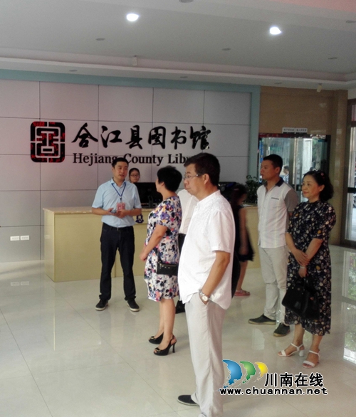 合江县迎接第六次公共图书馆评估定级检查验收工作(图1)