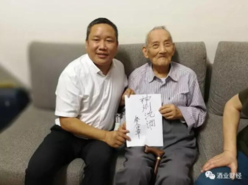 沈酒为何能惊动四大协会领导和国际酒坛泰斗？(图1)