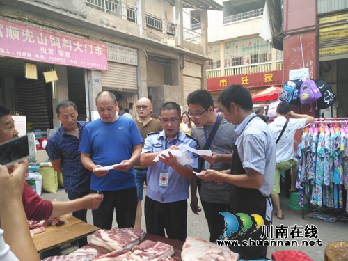 宜宾南溪区汪家镇专项整治猪肉市场(图1) 宜宾南溪区汪家镇专项整治猪肉市场(图1)