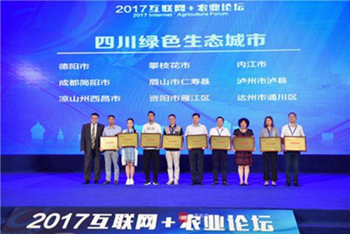 泸县荣获“四川绿色生态城市”称号(图1) 泸县荣获“四川绿色生态城市”称号(图1)