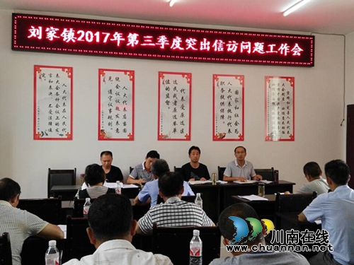 宜宾市南溪区刘家司法所多举措服务“百日攻坚战”(图1) 宜宾市南溪区刘家司法所多举措服务“百日攻坚战”(图1)