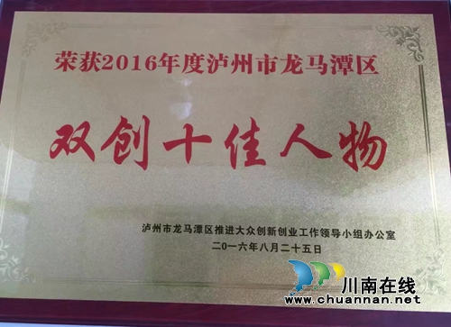 不当厂长当场长 记泸州金龙葡萄园殷大姐(图8) 不当厂长当场长 记泸州金龙葡萄园殷大姐(图8)