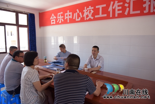 叙永县教育脱贫攻坚工作获肯定(图1)