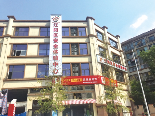 江阳区安全体验中心:安全体验零接触 筑起生命防护墙(图1) 江阳区安全体验中心:安全体验零接触 筑起生命防护墙(图1)