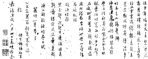 书画中的杨升庵(图2) 书画中的杨升庵(图2)