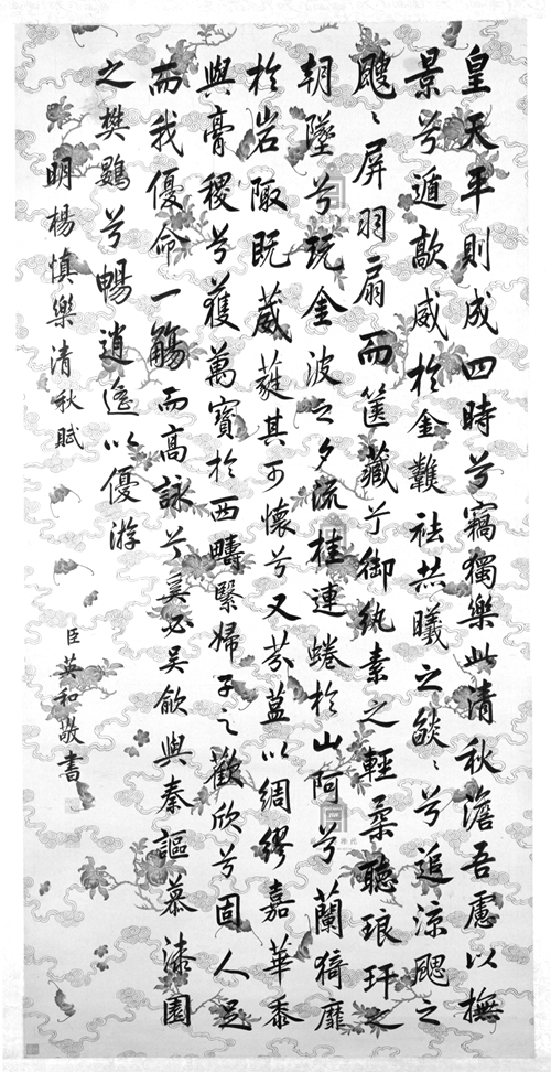 书画中的杨升庵(图4) 书画中的杨升庵(图4)