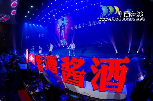 激情盛夏！潭酒携群星嗨翻全城&nbsp;现场劲爆大图(图1)