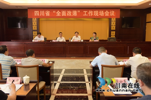 四川“全面改薄”工作现场会在叙永召开(图1) 四川“全面改薄”工作现场会在叙永召开(图1)