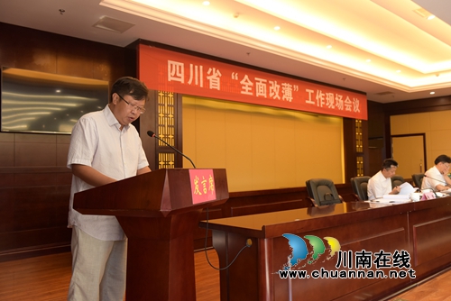 四川“全面改薄”工作现场会在叙永召开(图4) 四川“全面改薄”工作现场会在叙永召开(图4)