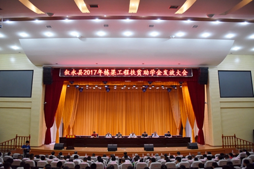 泸州叙永栋梁工程助612名寒门学子圆梦(图1) 泸州叙永栋梁工程助612名寒门学子圆梦(图1)