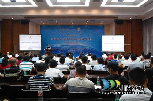 大师赛前培训 助力泸州市第四届创新创业大赛(图1) 大师赛前培训 助力泸州市第四届创新创业大赛(图1)