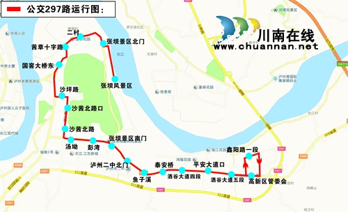 今起 泸州开通高新区至张坝风景区297路公交(图1) 今起 泸州开通高新区至张坝风景区297路公交(图1)