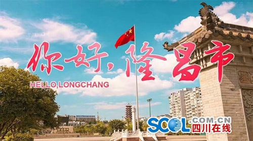 隆昌市!川南四市首个县级市诞生(图1) 隆昌市!川南四市首个县级市诞生(图1)