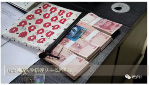 4万现金落在车上 不到1小时泸州的哥如数奉还(图2) 4万现金落在车上 不到1小时泸州的哥如数奉还(图2)