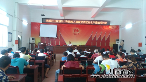 宜宾汪家镇举办残疾人居家灵活就业培训(图1)