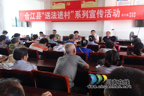 合江县真龙司法所开展送法进贫困村活动(图1) 合江县真龙司法所开展送法进贫困村活动(图1)