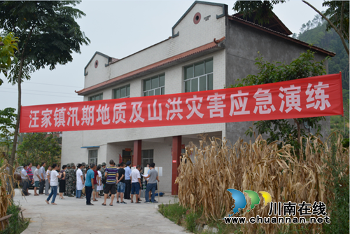 宜宾汪家镇开展汛期地质灾害及山洪灾害避险应急演练(图1) 宜宾汪家镇开展汛期地质灾害及山洪灾害避险应急演练(图1)