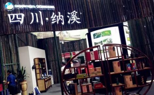 香醇特产秀美民俗 纳溪惊艳亮相深圳乡博会(图3) 香醇特产秀美民俗 纳溪惊艳亮相深圳乡博会(图3)