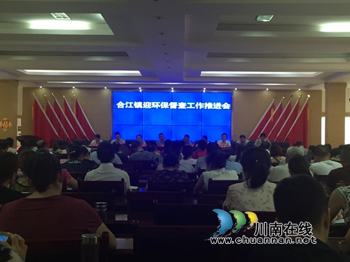 合江镇“两个重点整治”推动环境保护常态化(图1) 合江镇“两个重点整治”推动环境保护常态化(图1)