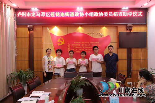 莲花池街道政协小组举行政协委员捐资助学仪式(图1) 莲花池街道政协小组举行政协委员捐资助学仪式(图1)