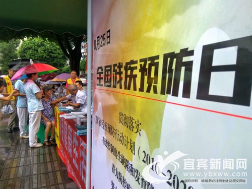 宜宾举行首个全国“残疾预防日”义诊宣传活动(图1) 宜宾举行首个全国“残疾预防日”义诊宣传活动(图1)