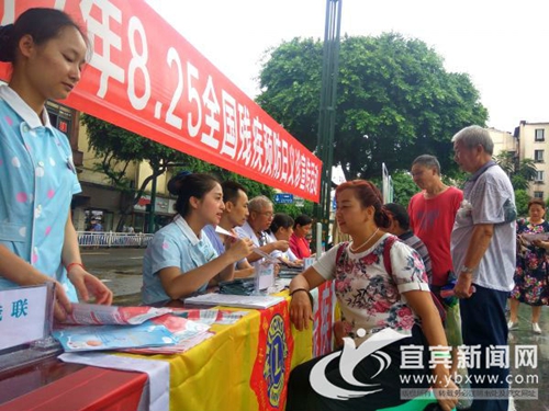 宜宾举行首个全国“残疾预防日”义诊宣传活动(图2) 宜宾举行首个全国“残疾预防日”义诊宣传活动(图2)