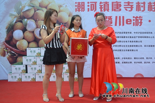桂圆为媒精准扶贫 泸县潮河镇举办桂圆文化节(图5) 桂圆为媒精准扶贫 泸县潮河镇举办桂圆文化节(图5)