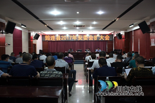 宜宾筠连县召开道路交通安全综合治理工作会议(图1) 宜宾筠连县召开道路交通安全综合治理工作会议(图1)