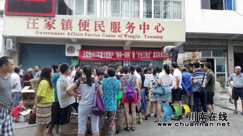 宜宾汪家镇开展建卡贫困户“两供一回购”活动(图2) 宜宾汪家镇开展建卡贫困户“两供一回购”活动(图2)