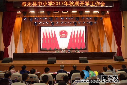 叙永县抓早开学工作确保贫困学生“零”辍学(图1) 叙永县抓早开学工作确保贫困学生“零”辍学(图1)