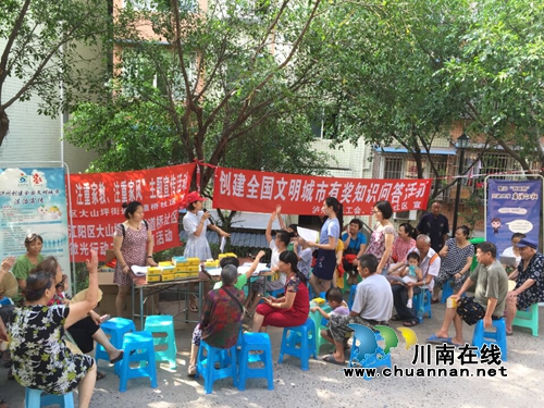大山坪街道三道桥社区开展廉洁江阳知识问答活动(图1)