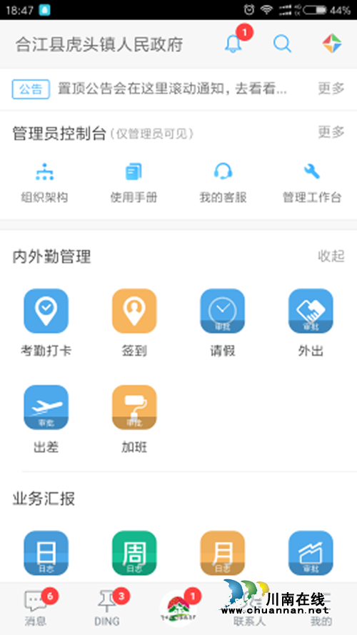 合江虎头镇实行“四项”机制&nbsp;脱贫攻坚提质增效(图2)