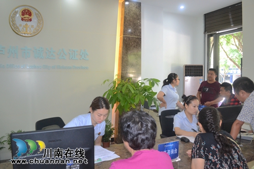 如何证明你爸是你爸?泸州诚达公证处可公证(图7) 如何证明你爸是你爸?泸州诚达公证处可公证(图7)